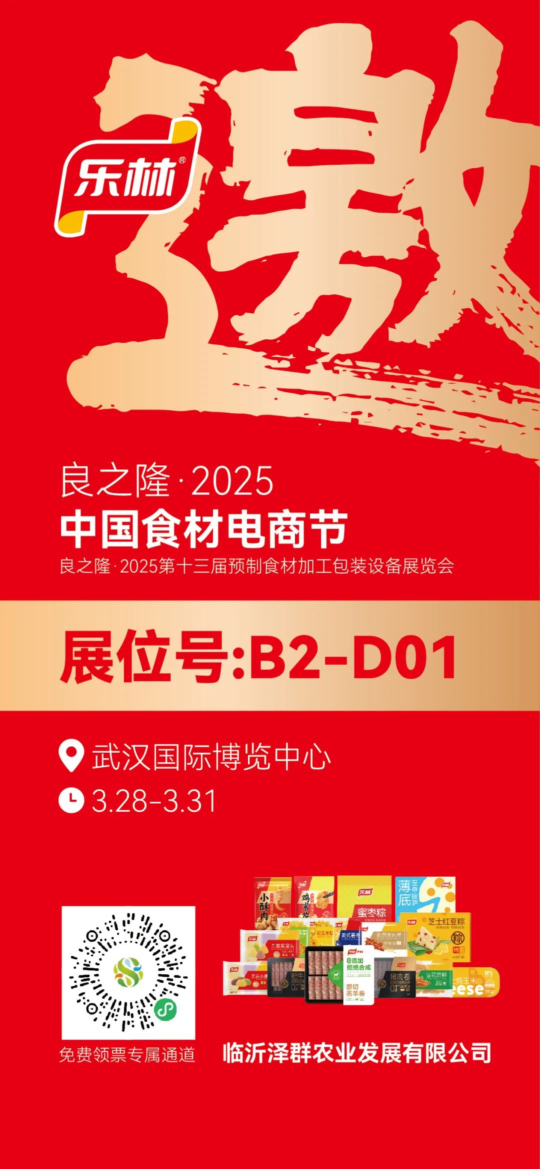 這場行業(yè)盛會，既是樂林階段性成果的展示，1.jpg